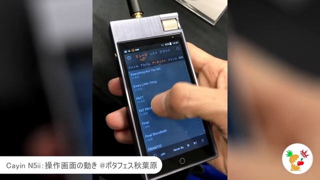【Cayin】Cayin N5ii：操作画面の動き @ ポタフェス秋葉原（コペックジャパンブース） смотреть онлайн