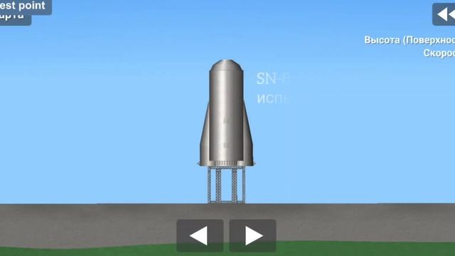 История Starship (sfs)