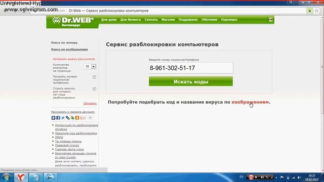 Как удалить вирусные баннеры? смотреть онлайн