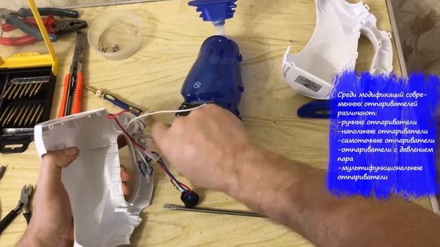 РАЗБИРАЕМ ручной отпариватель(что там ценного ?) смотреть онлайн