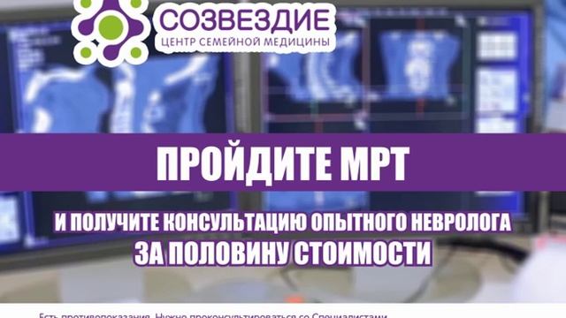 Созвездие невролог за полцены смотреть онлайн