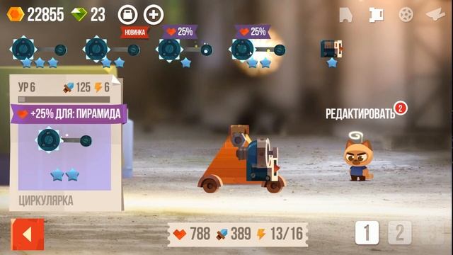 CATS: Crash Arena Turbo Stars #21 МЕНЯ НЕРВИРУЕТ МОЙ КОРПУС! смотреть онлайн