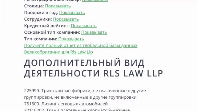 Uni-Co мошенники RLS LAW LLP отзывы ВОЗВРАТ ДЕНЕГ ОТ МОШЕННИКОВ.mp4