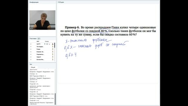 Занятие №1 ( Проценты) смотреть онлайн