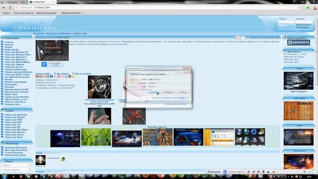 Как скачять и установить курсоры для виндовс 7 смотреть онлайн