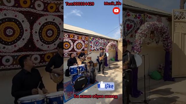 Бехтарин базм ,,Саксафон 🎷" ,,Гитара 🎸" ,,ударник 🥁" ,,Дабал 🪘" 🔉🔉🔉 тамошо кн лайка бза 👍 900334429 смотреть онлайн