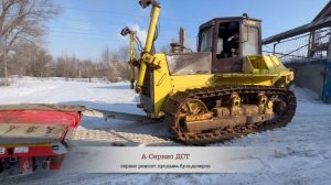 Пригнали бульдозер ТМ10ГСТ9 ДСТ УРАЛ