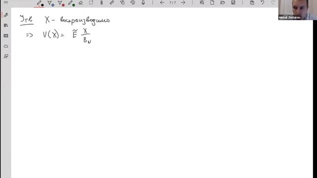 Лекция 11. М.В. Житлухин. Введение в теорию мартингалов смотреть онлайн