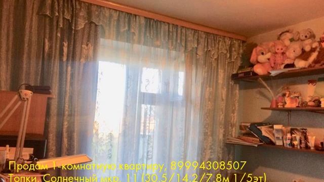 Продам 1-комнатную квартиру, Топки, Солнечный мкр смотреть онлайн