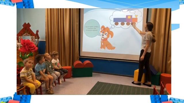 Использование интерактивных игр в конструктивно модельной деятельности во второй младшей группе смотреть онлайн