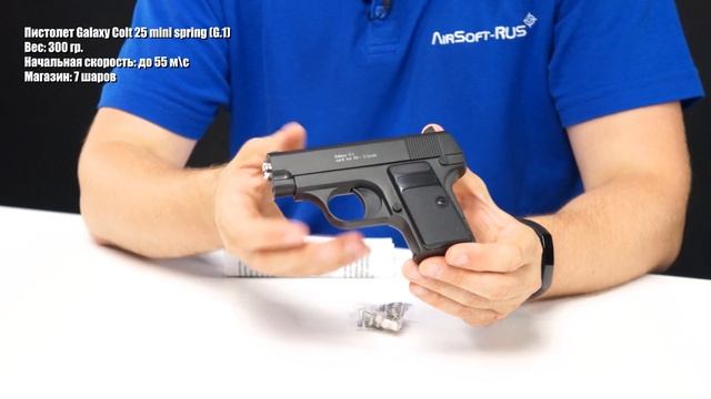 Пистолет Galaxy Colt 25 mini spring G 1 смотреть онлайн