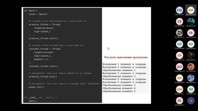 ООП 07,12 Собрание в канале Общий 20221207 191227 Запись собрания смотреть онлайн