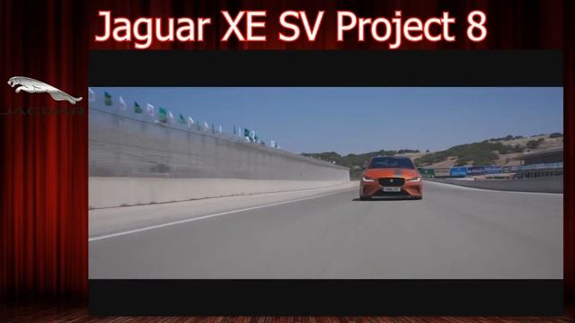 Самый быстрый Ягуар за всю историю марки. Jaguar XE SV Project 8