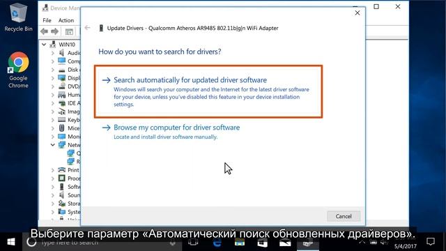 Обновление драйвера адаптера беспроводной сети с помощью диспетчера устройств Windows | HP Support смотреть онлайн