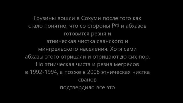 Почему грузины напали на Абхазию смотреть онлайн