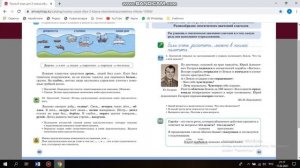 русский язык 2ч.18.02.2021