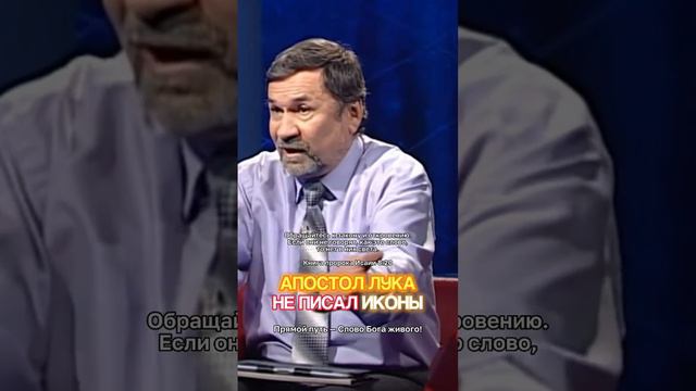 Апостол Лука писал иконы? #христианство #православие #иконы #Библия #протестанты #икона #истина смотреть онлайн