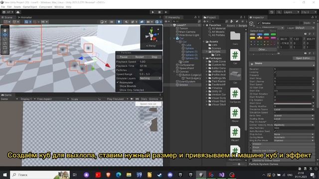 ПРОСТОЙ И ПОНЯТНЫЙ ТУТОРИАЛ ПРО МАШИНУ UNITY3D. 3# ЭФФЕКТЫ смотреть онлайн