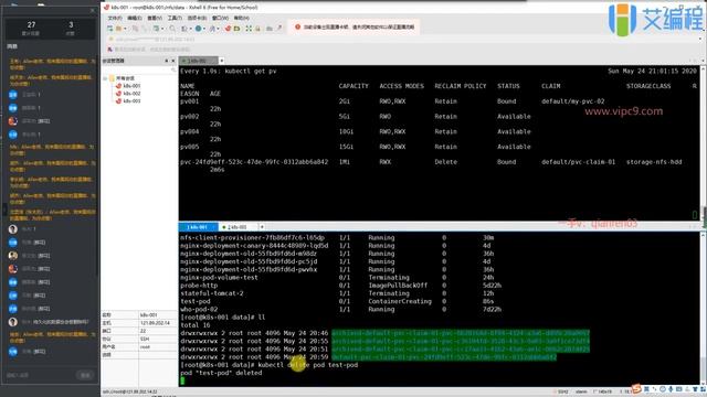 【艾编程教育】Java架构师VIP系统黄埔班 (03-第三阶段) 任务95：3、PVC和PV的一些其他情况 смотреть онлайн