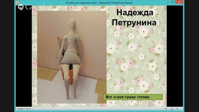 отчет по 1 этапу смотреть онлайн