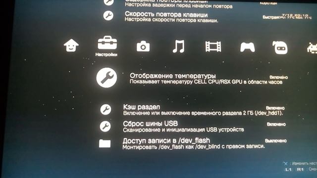 MULTIMAN Show temperature CPU RSX PLAYSTATION 3 Как включить температуру в Мультимане смотреть онлайн