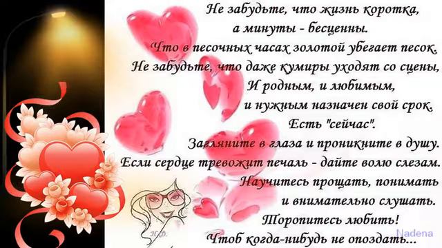 Улыбнись новому дню!