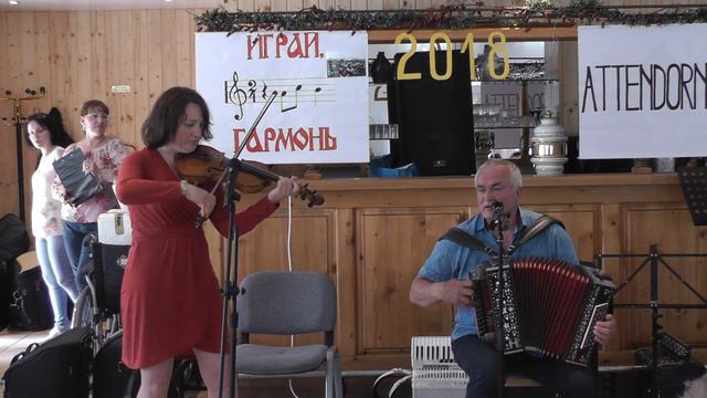 Играй гармонь 12.05.2018 Attendorn. Нелля Хайн и Андрей Гензе. смотреть онлайн