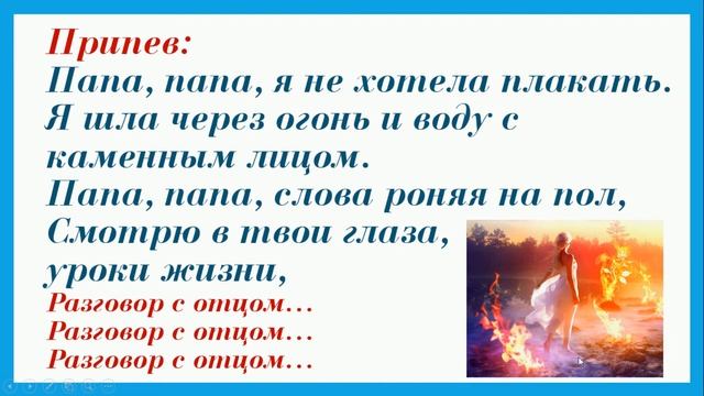 Папа Юта минусовка+текст смотреть онлайн