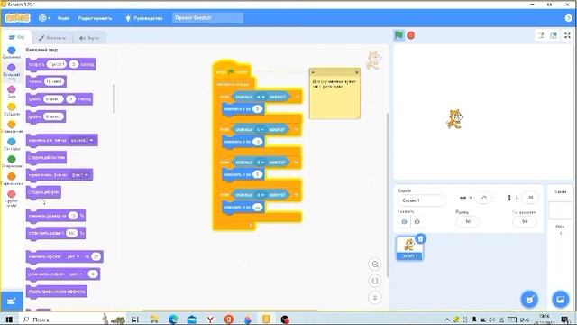 Как управлять "Спрайтом" (персонажем) в SCRATCH? смотреть онлайн