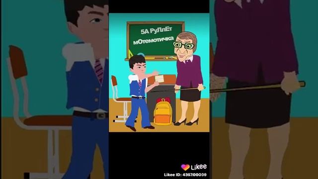 Что делать если на тебя кричит учитель смотреть онлайн