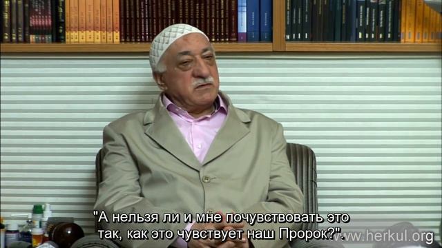 Фетхуллах Гюлен об инертности и духовной реабилитации смотреть онлайн