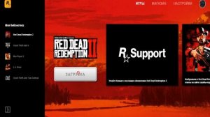 НЕОБХОДИМА АКТИВАЦИЯ — РЕШЕНИЕ (RED DEAD REDEMPTION 2)