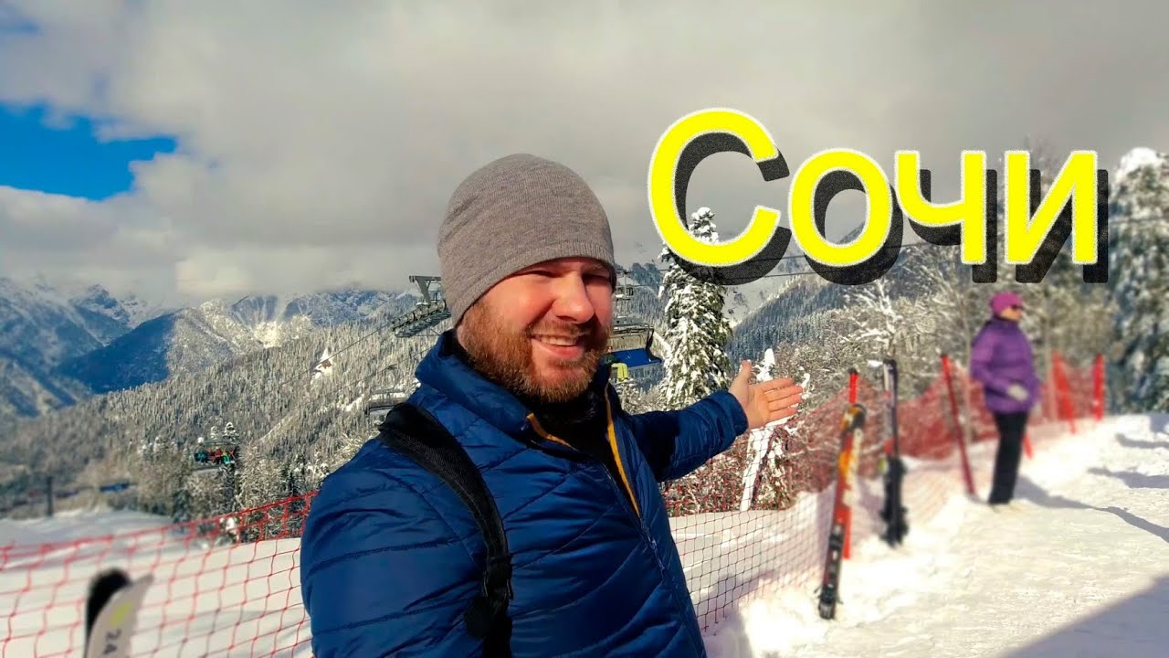 мое путешествие в Сочи и Абхазию смотреть онлайн