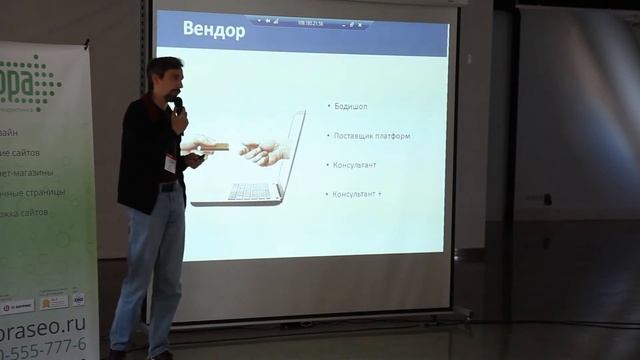 Семинар Интернет-продажи: перезагрузка. ECommerce для большой компании: практика, вызовы, тенденции