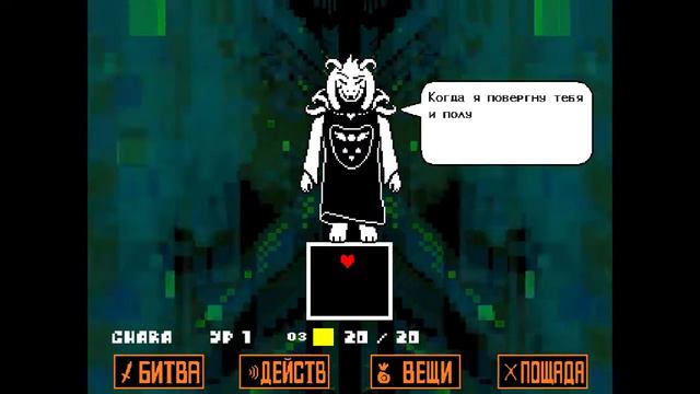 Проходим Undertale (Истинного Пути Пацифиста) без комментариев, чистый геймплей. Часть №6 смотреть онлайн