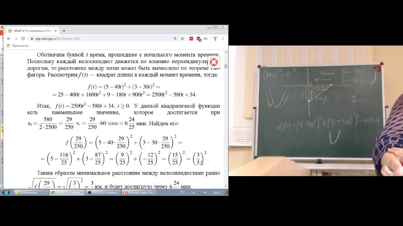 Избранные вопросы математики 24.10.2019 смотреть онлайн