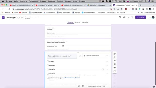 Как создать анкету/опрос в Google Forms? Как выгрузить ответы в Excel таблицу? смотреть онлайн