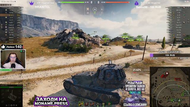 Somua SM - 3.000+ DMG WoT стрим смотреть онлайн