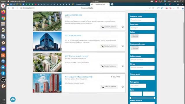 Работа с новостройками и Жилищными комплексами смотреть онлайн