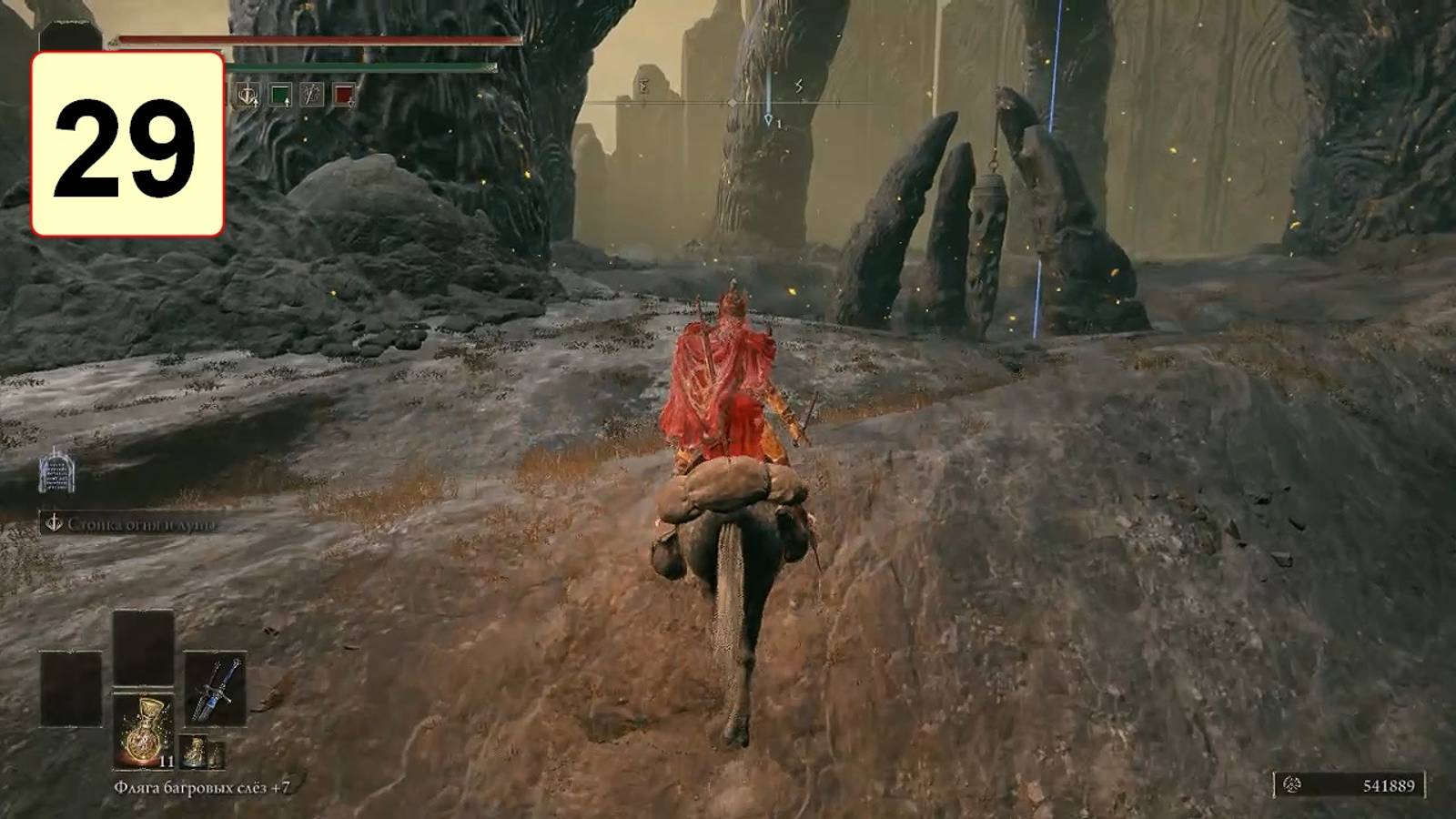 Прохождение ►Elden Ring: Shadow Of The Erdtree◄【• Выпуск• #29】