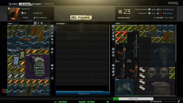 Тарков стрим - Опасайтесь ребятки,про Таркову носится GoodZone / Escape from Tarkov. смотреть онлайн