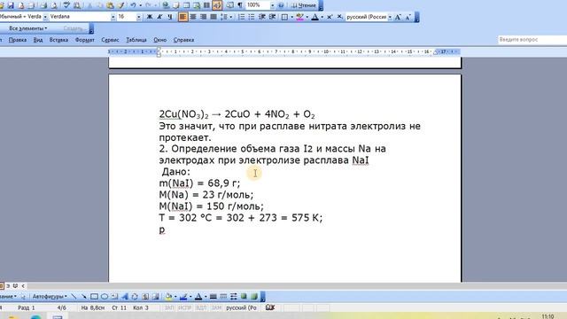Определение объема газа и массы металла, выделившихся при электролизе расплава соли Nai смотреть онлайн