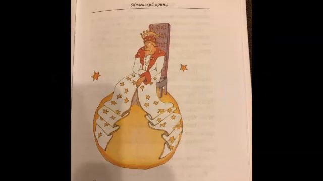 Буктрейлер по книге "Маленький принц". Автор - Маруева Вика смотреть онлайн