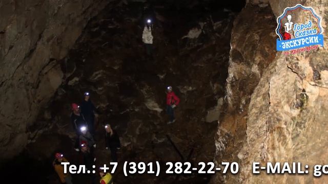Экскурсия в пещеру "Партизанская" смотреть онлайн