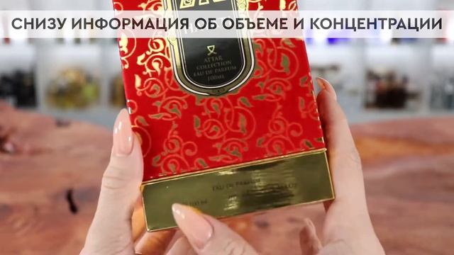 Attar Collection Hayati | Как выглядит оригинал? смотреть онлайн