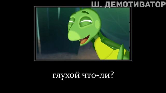 МУД ЛУНТИК ДЕМОТИВАТОР 50 смотреть онлайн