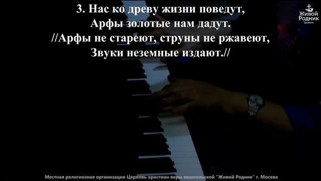 Поднимаю взоры к небесам смотреть онлайн