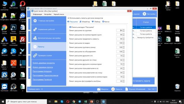 Что такое спам рассылка вконтакте | Как сделать рассылку в соц сетях Quicksender смотреть онлайн