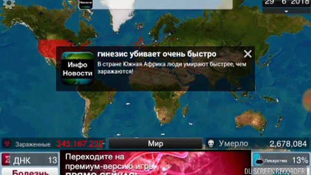 Заражалка смотреть онлайн