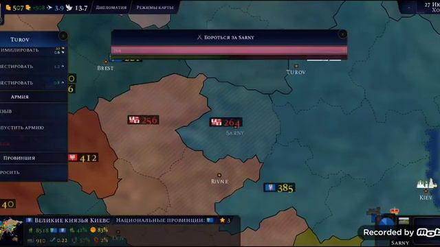 Формирование Украины за Великие Князя Киевские в 1200.Age of history 2 addon + смотреть онлайн